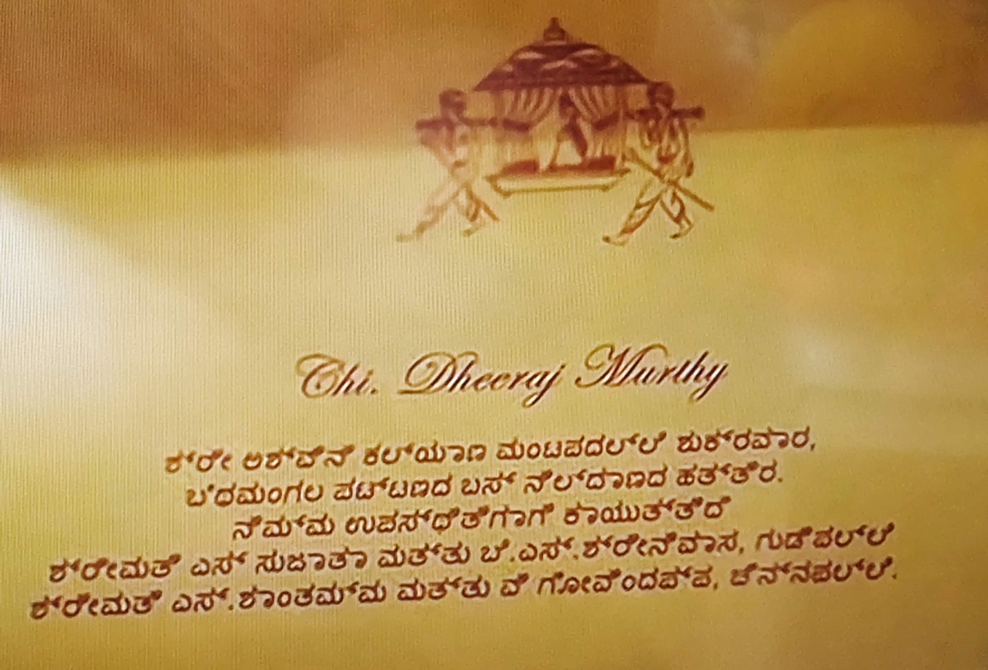 Shakuntala Devi Wedding Invitation 